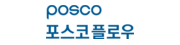 포스코플로우 로고